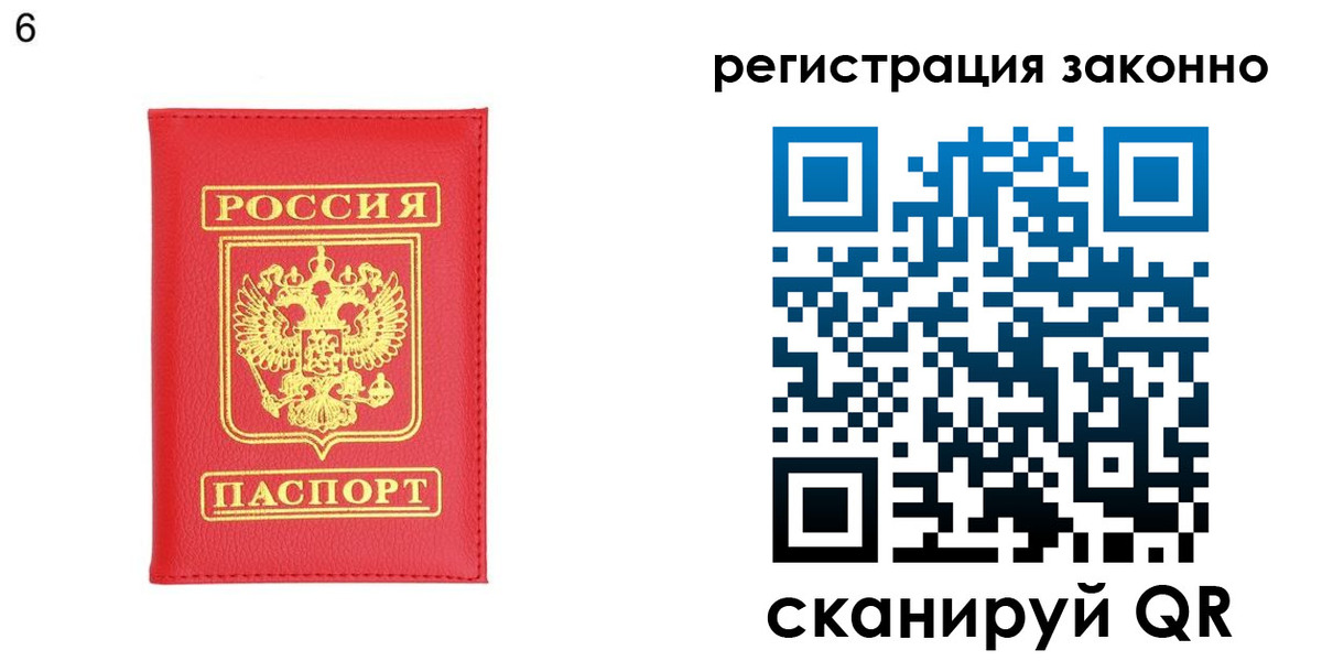 временная регистрация 2025 в Голицыно