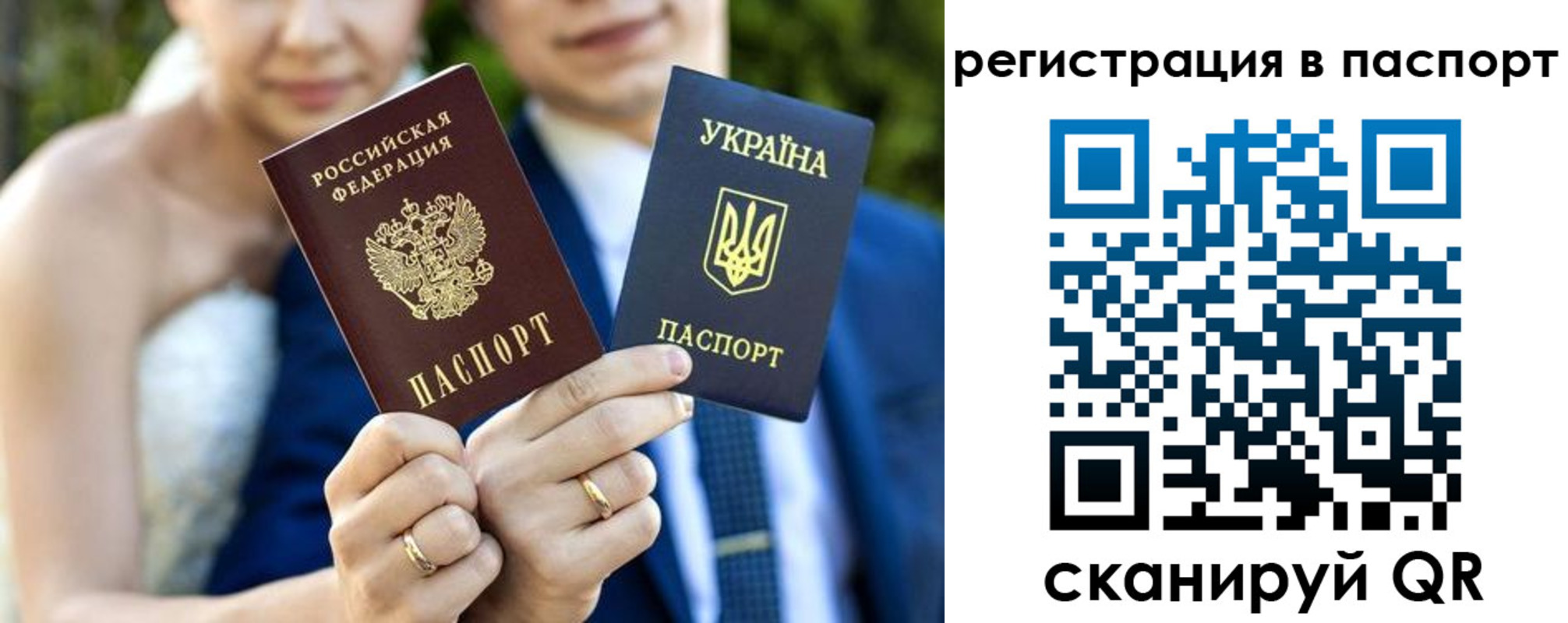 временная регистрация для всех в Голицыно