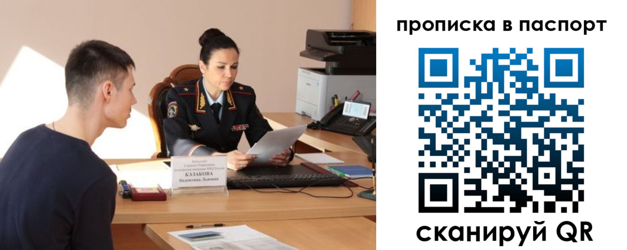 пропишу в квартире в Голицыно