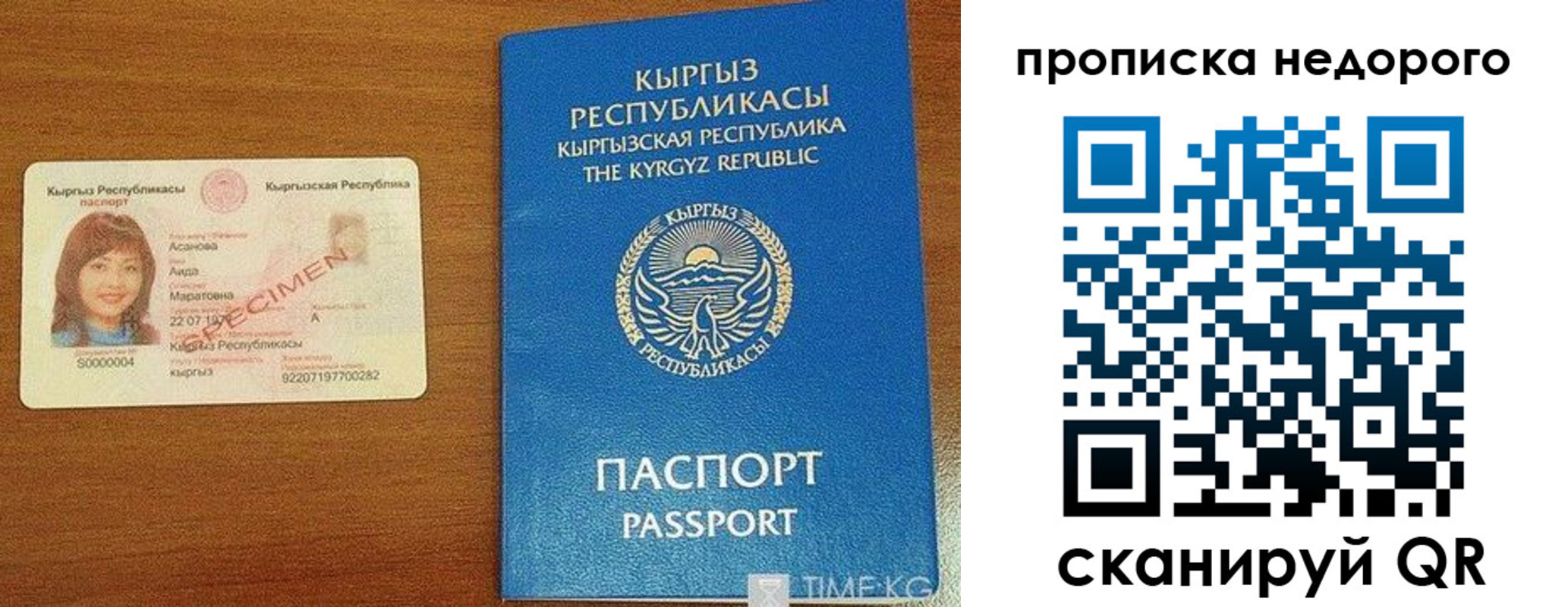 прописка для работы в Голицыно