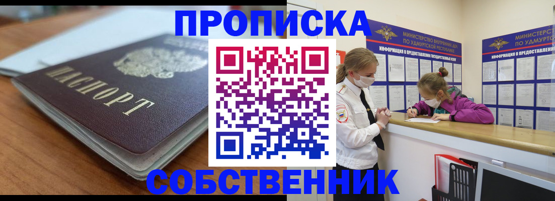 прописка ребенка в Голицыно