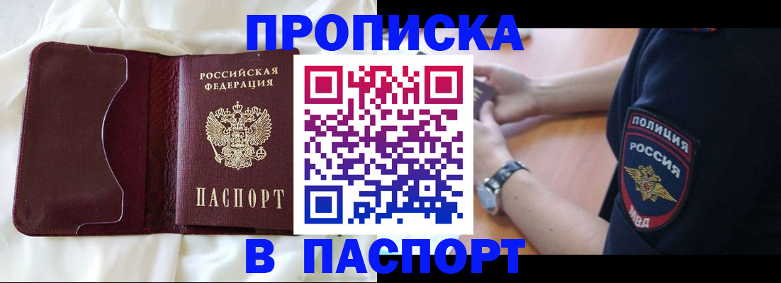 найти адрес прописки в Голицыно