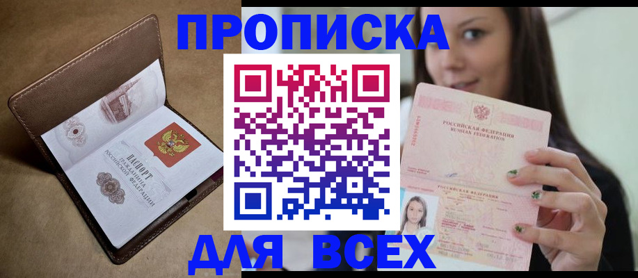 найти адрес прописки в Голицыно